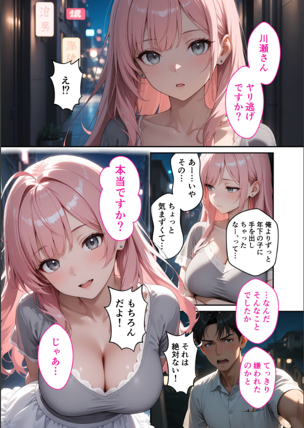 お客様はおっぱいです。 モザイク版_10枚目の画像